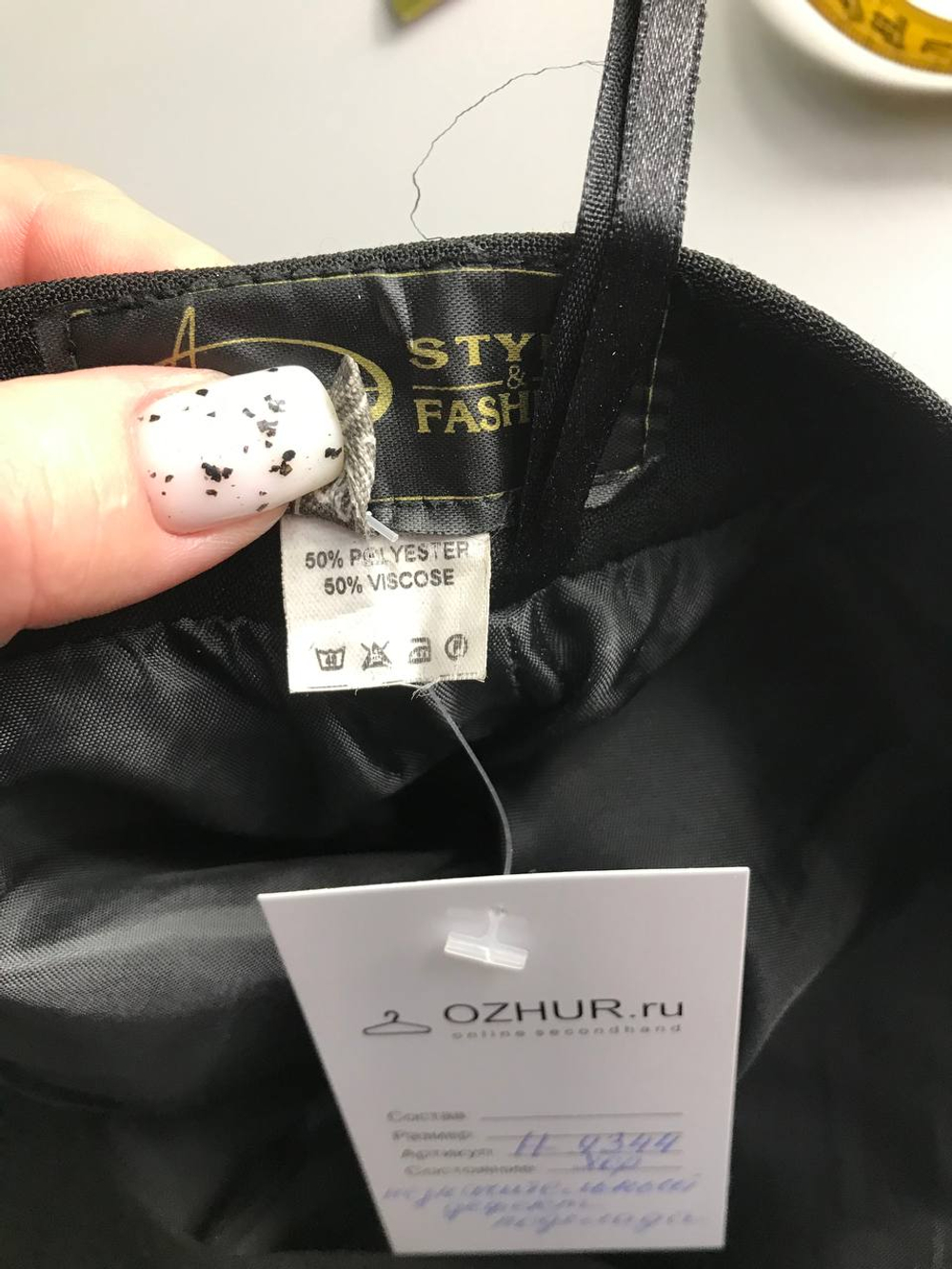 Юбка прямого кроя, визуально на 50 размер