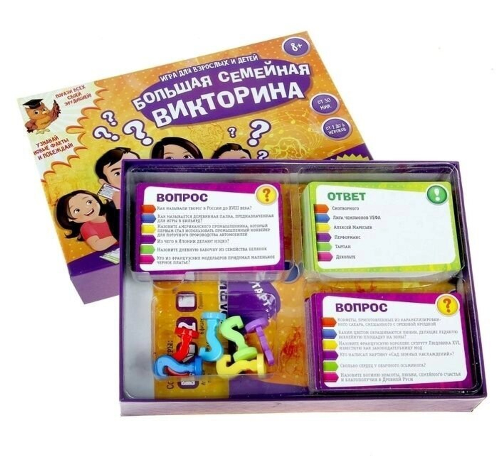 Игра карточная "Большая семейная викторина"