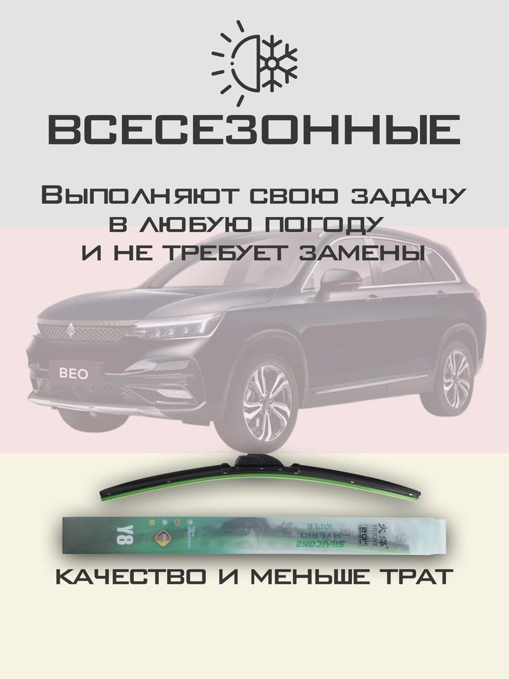 Щетки стеклоочистителя HUOYE Y8 600/400 мм на Dodge Caliber | Hook/J-Hook