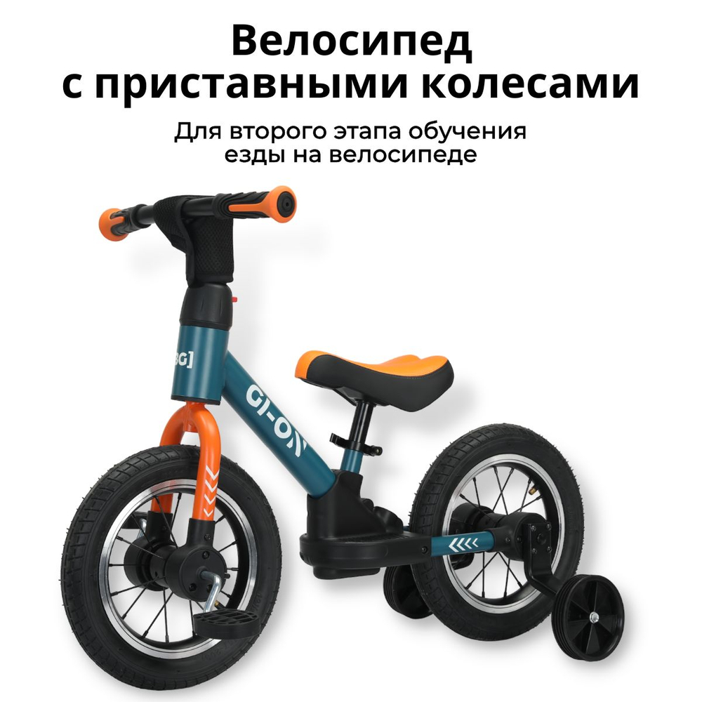 Велосипед-трансформер GI-ON