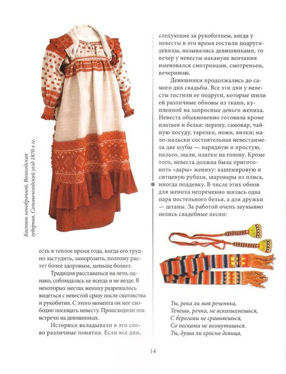 Играем свадьбу. Практическое пособие по проведению свадьбы или советы бывалого дружки. Протоиерей А. Ложкин, Мирослав Бакулин