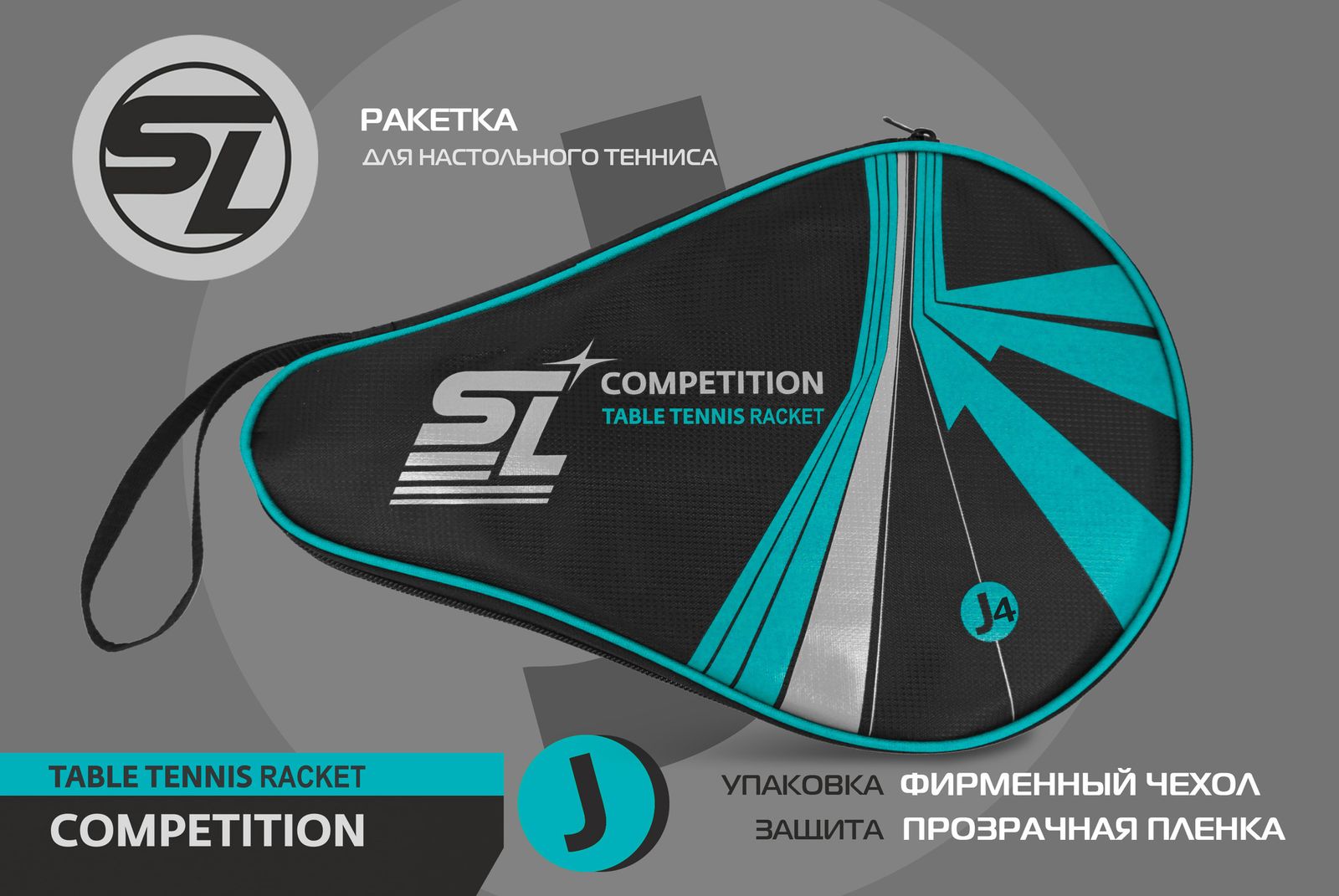 Теннисная ракетка Start line J4 фото №14