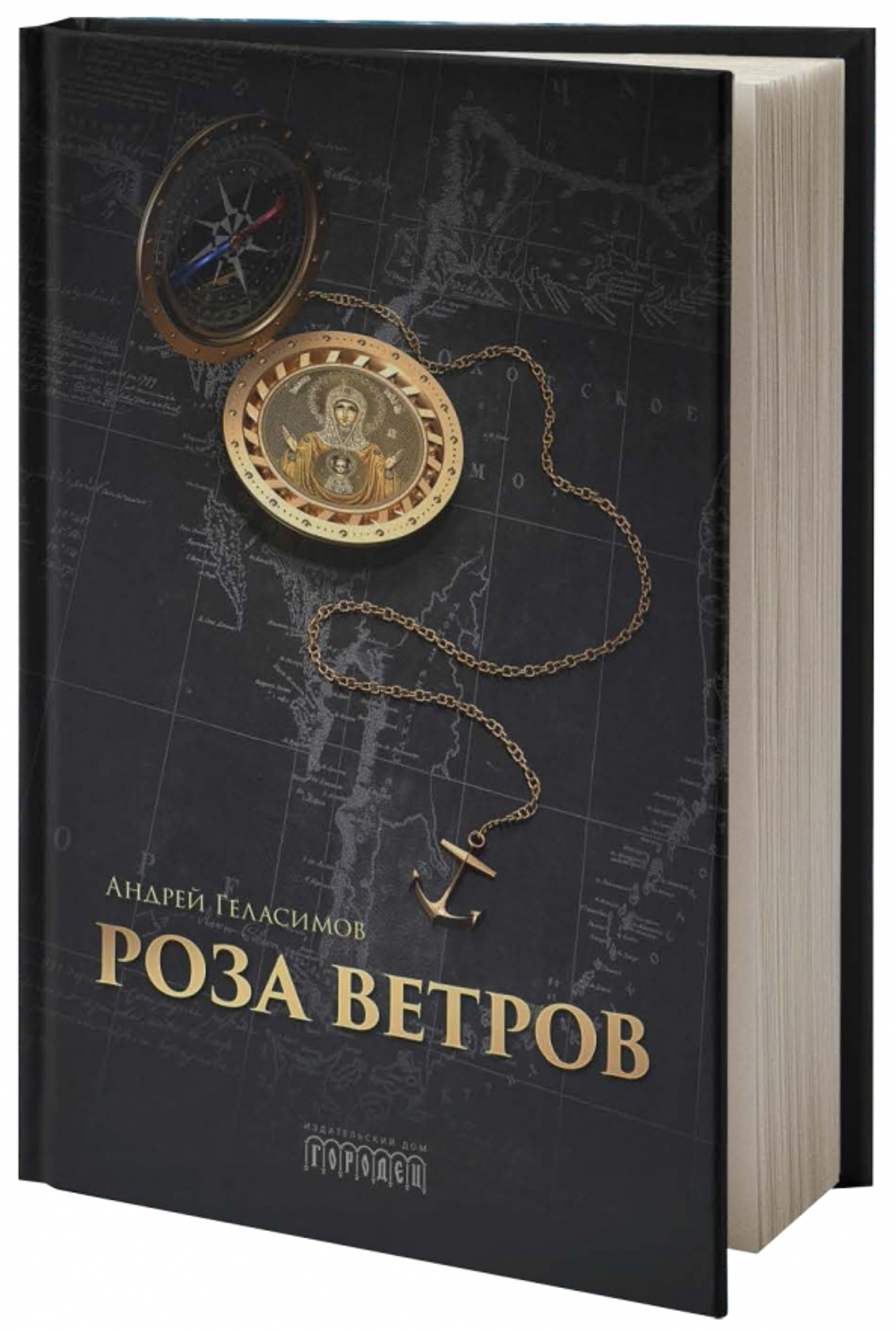 Роза ветров