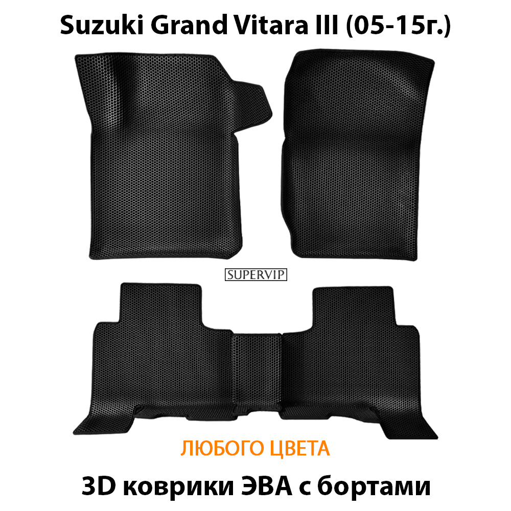 комплект эва ковриков в салон авто для suzuki grand vitara iii 05-15 от supervip