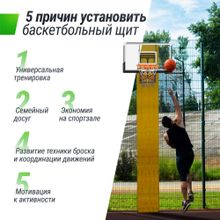 Баскетбольный щит регулируемый UNIX Line B-Backboard-PC 50&quot;x32&quot; R45