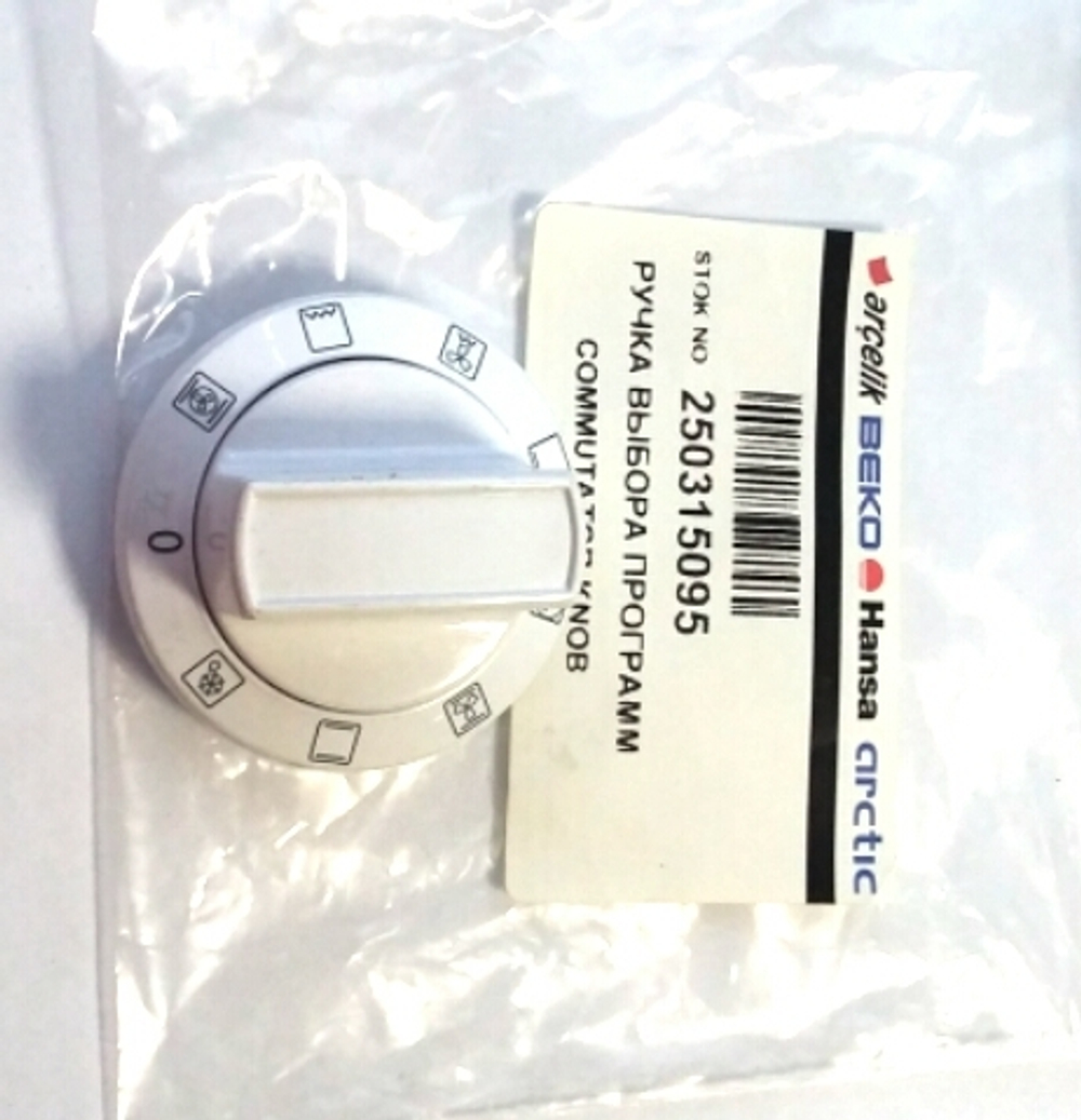 Ручка управления духовкой БЕКО 250315095