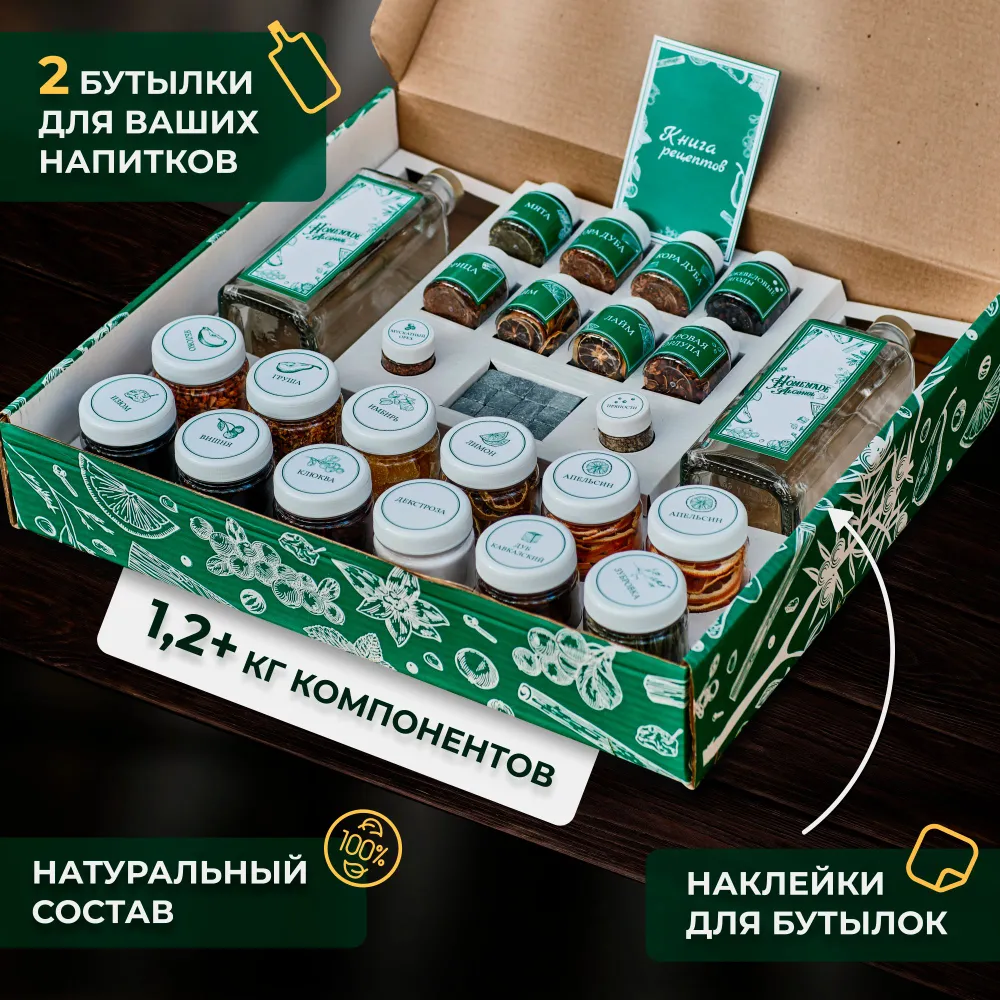 Подарочный набор | 16 настоек