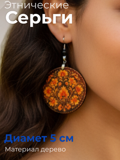 Серьги под хохлому