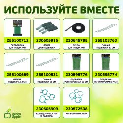 GFPN12-45 GREEN APPLE Сеть садовая 4*5м
