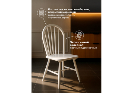 Стул деревянный Woodville Деревянный стул Венский