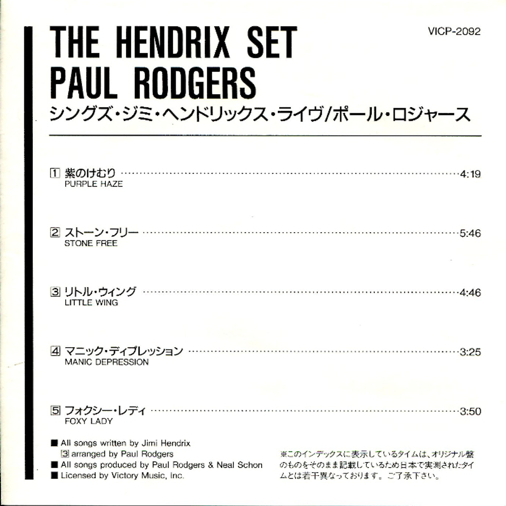 Paul Rodgers And Company / The Hendrix Set (CD)