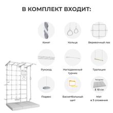 Шведская стенка ROMANA S7 PRO (Комплект №8) (пастель)