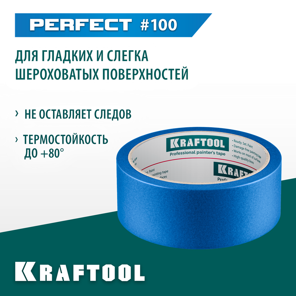 KRAFTOOL #100 Perfect 38 мм х 30 м, для гладких и шероховатых поверхностей, малярная лента (12101-38)