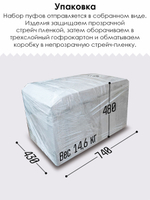 Набор пуфов 3в1 "Скобка"