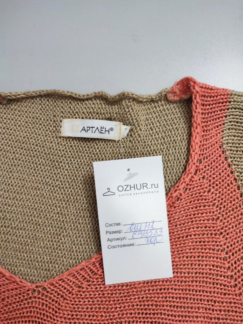 Футболка Артлен льняная 42 размер