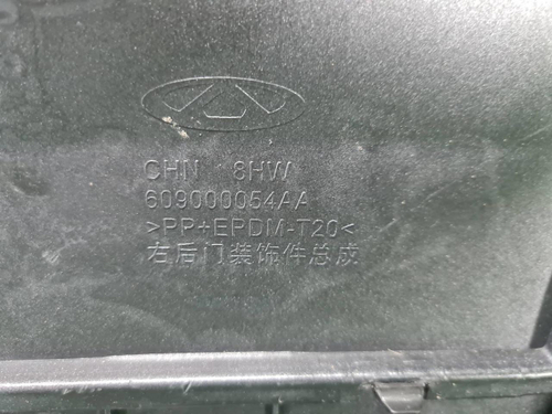 Накладка двери задняя правая Chery Tiggo 8 Pro (2021-н.в.)