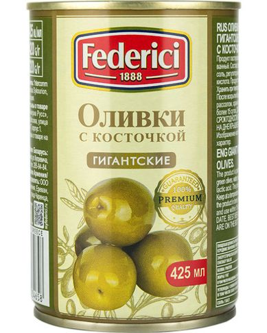 Оливки Federici Гигантские с косточкой, 420 гр.