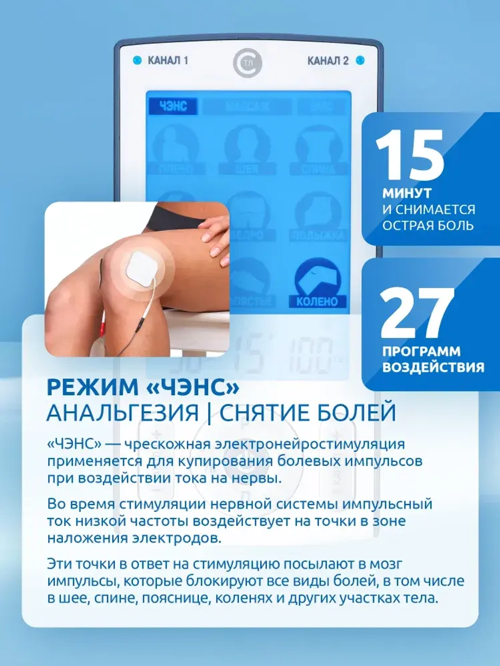 Физиотерапевтический аппарат Меркурий для электромиостимуляции