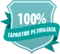 Выполнение украшений на заказ (оплата частично)