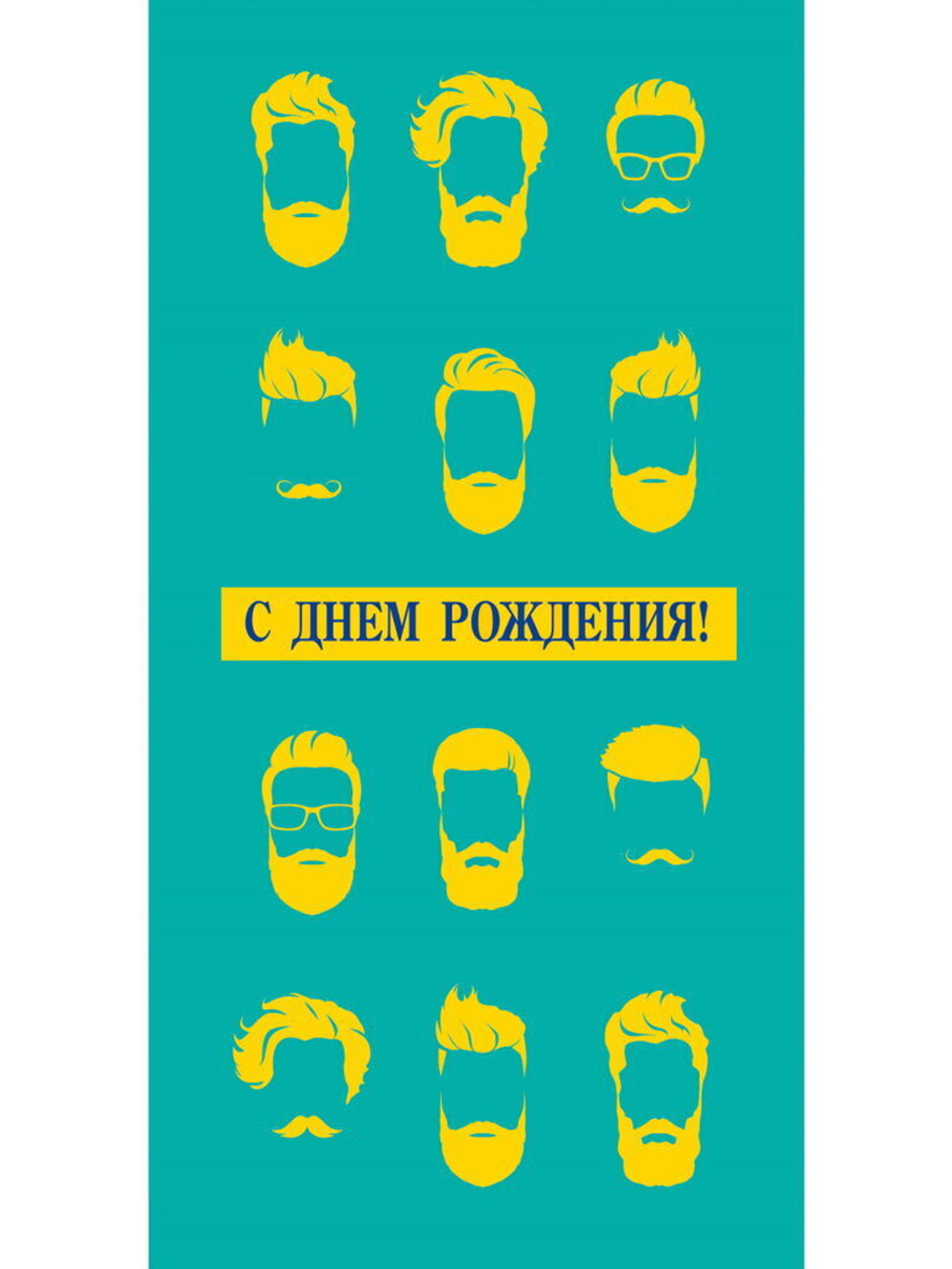 Конверт для денег "С днем рождения!"