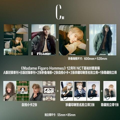 публикация MADAME FIGARO (CHINA) - 2025.12 JUNGWOO C (A+B) Type