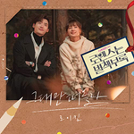 Альбом Romance Is A Bonus Book tvN Drama OST