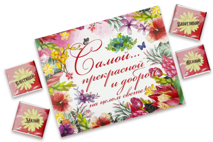 Шокобокс, самой прекрасной и доброй
