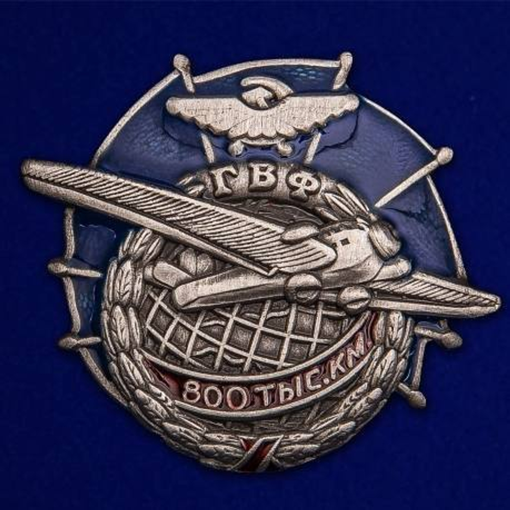 Знак ГВФ АНТ-9 За налет 800 тыс. км СССР (муляж)