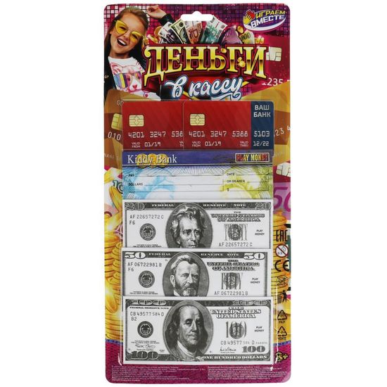Деньги для касс, блист.18*46*0,5см ИГРАЕМ ВМЕСТЕ