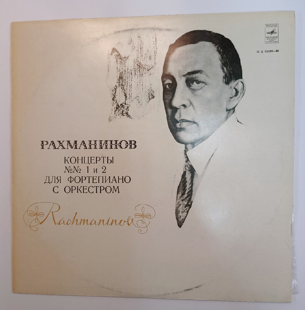 Виниловая пластинка С.Рахманинов, Ю. Орманди, Л. Стоковский, Филадельфийский оркестр С. Рахманинов: Концерты для ф-но с оркестром № 1, № 2