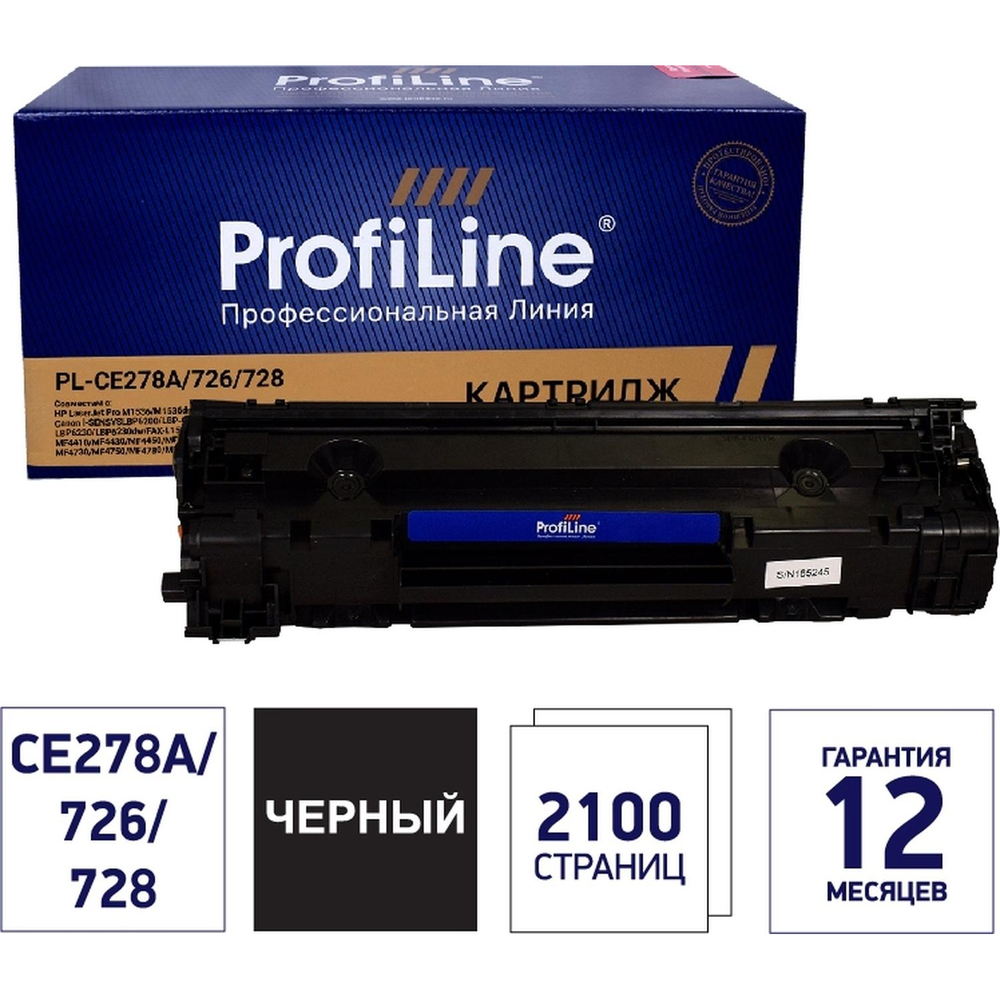 Картридж лазерный универсальный ProfiLine 78A CE278A/726/728 чер