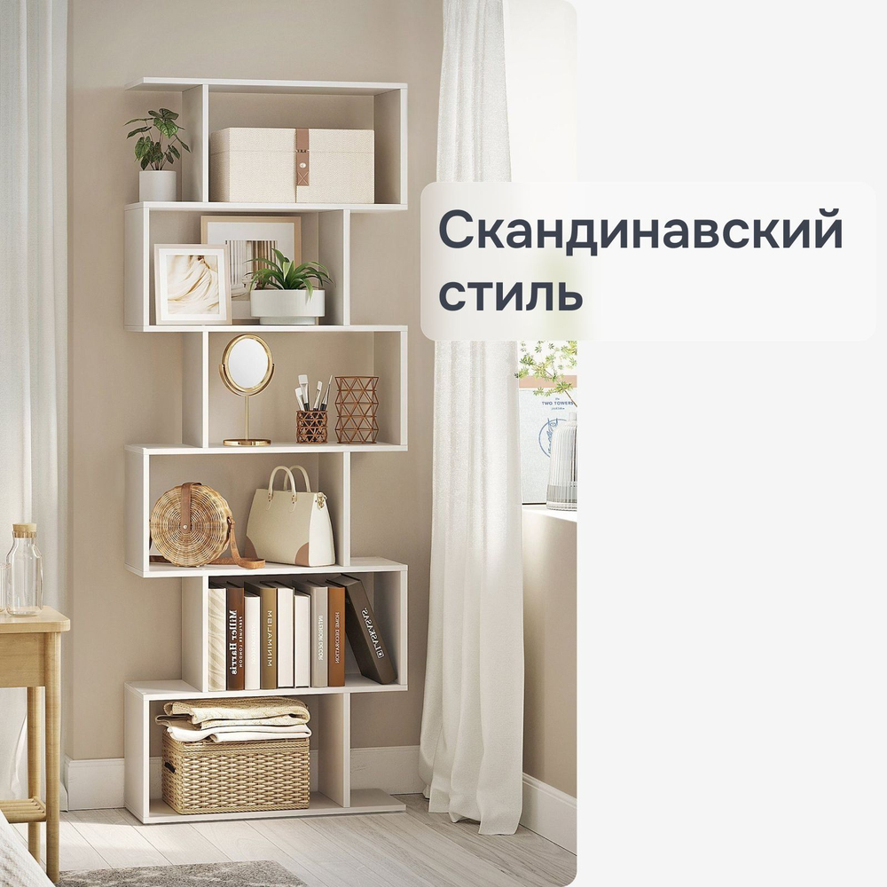 Стеллаж белый напольный Марм, из ЛДСП, в скандинавском стиле, 6 полок, 72х179 см