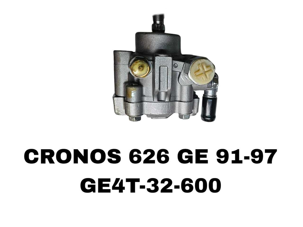 Насос Гура CRONOS / 626 GE/GF FP, FS, KL, KF