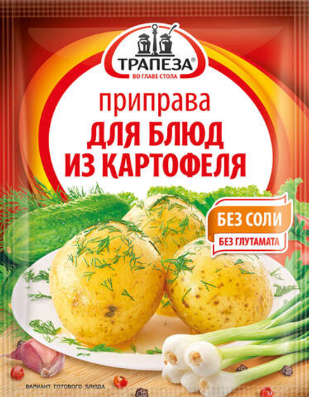 Приправа для блюд из картофеля