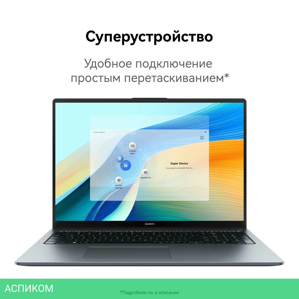 Ноутбук Huawei MateBook D 16 MCLG-X Space Gray (53014BKU)