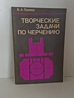 Творческие задачи по черчению