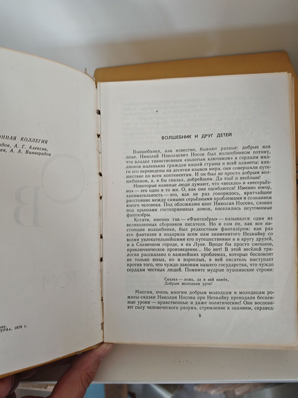 Николай Носов. Собрание сочинений в 4 томах (комплект из 4 книг)