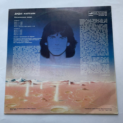 Винтажная виниловая пластинка LP Didier Marouani Space Opera Космическая Опера (СССР 1989)