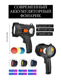 Фонарь STD-1137