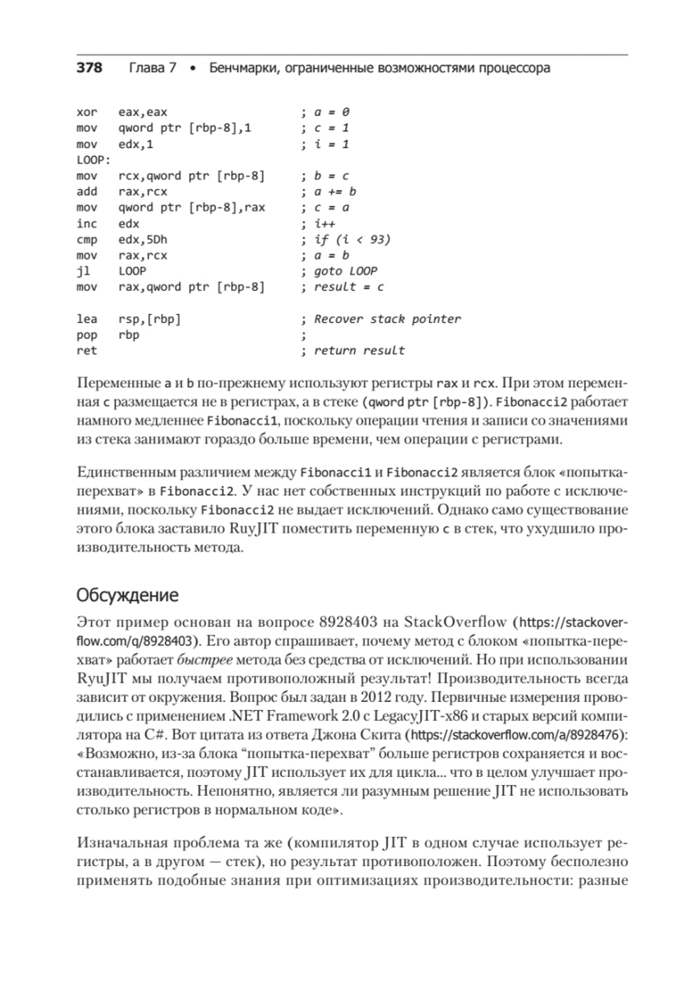 Профессиональный бенчмарк: искусство измерения производительности