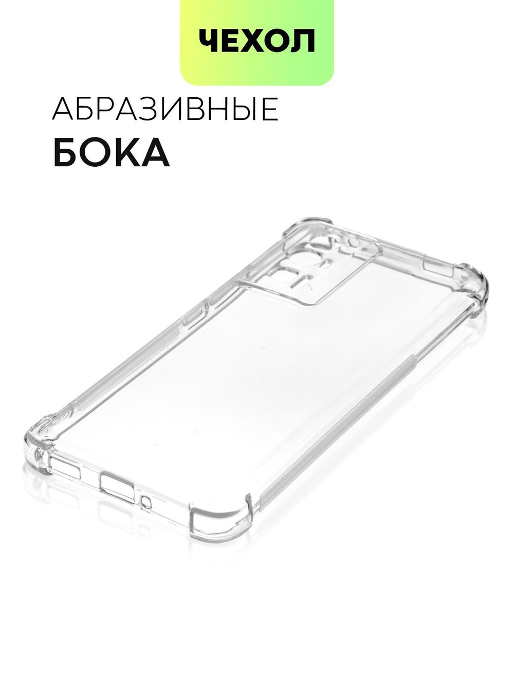 Чехол BROSCORP для Poco F5 Pro (арт. XM-PF5PRO-HARD-TPU-TRANSPARENT)