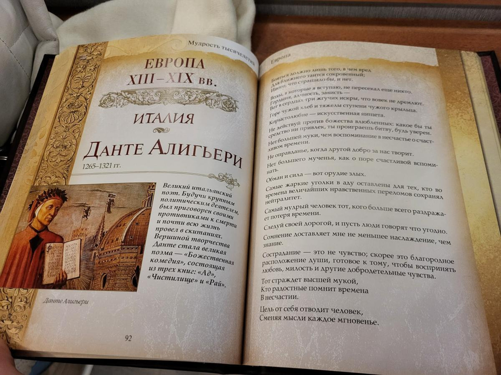 "Мудрость тысячелетий" Книга подарочная в кожаном переплете с бронзовым литьем