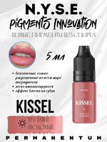 Пигмент для губ INNOVATION "KISSEL" от Алёны Пестовой
