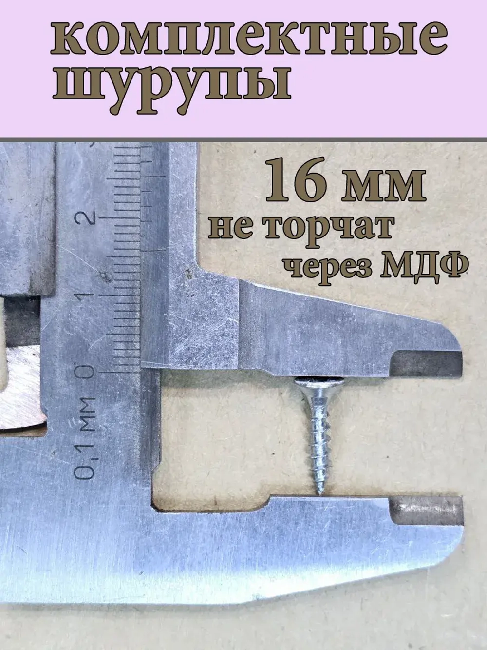 Перекладина в шкаф