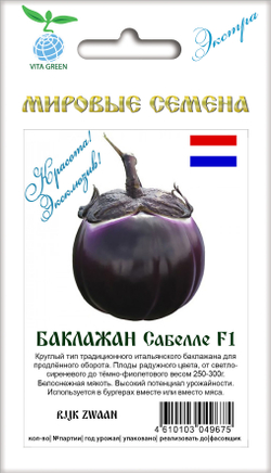 Баклажан Сабелле F1 5шт ВитаГрин ЭКСТРА