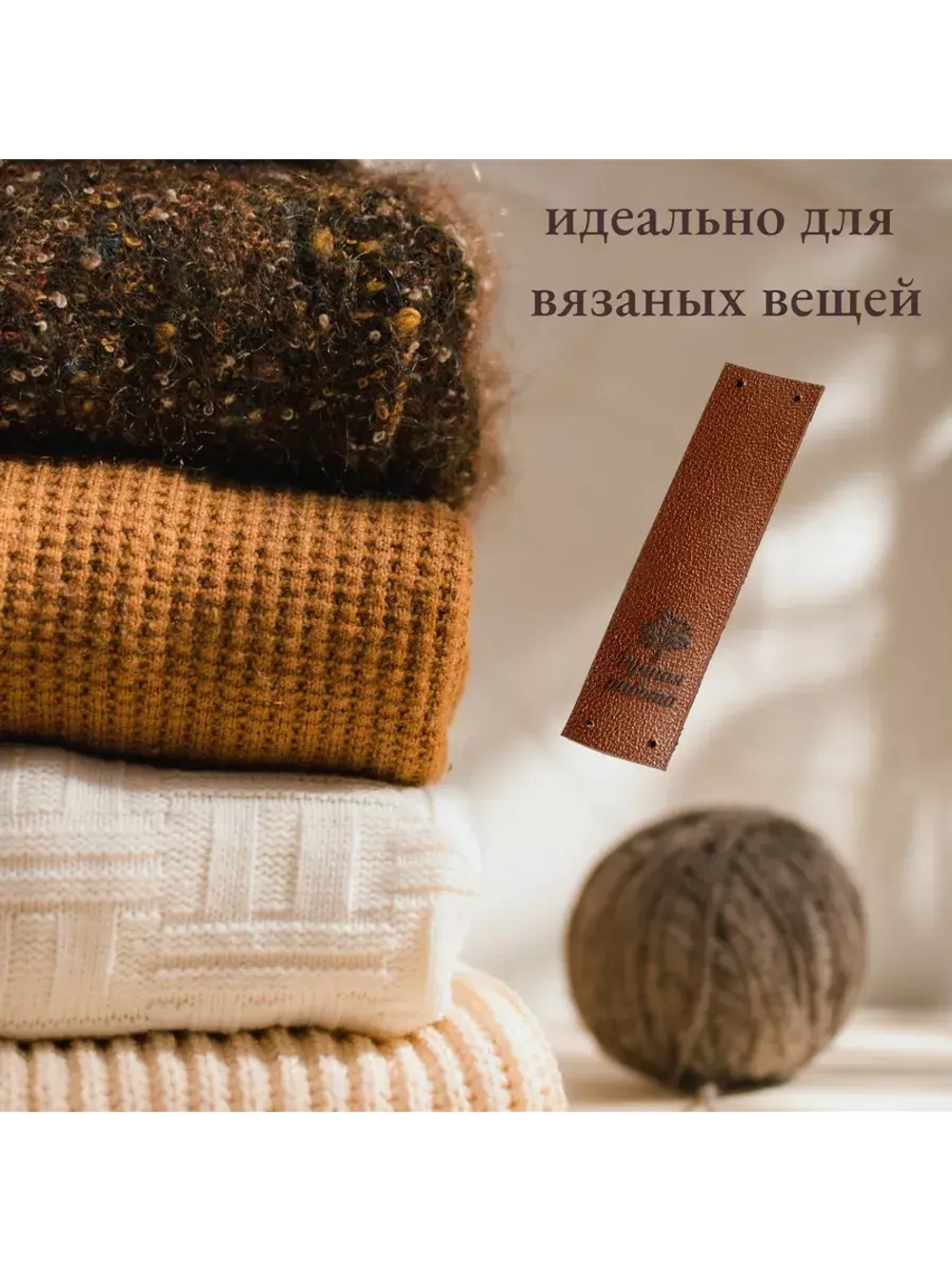 Набор бирок для рукоделия 10 шт.