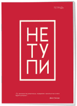 Тетради в клетку в ассортименте