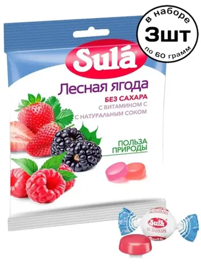 Леденцы без сахара Лесная Ягода 60 г * 3 шт