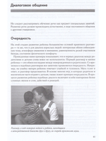 Перкинс Школа: руководство по обучению детей с нарушениями зрения и множественными нарушениями развития