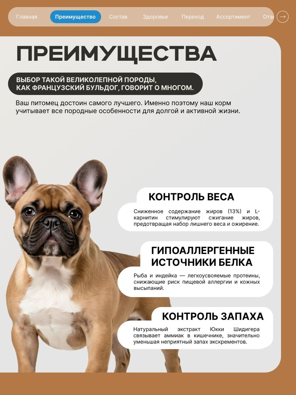 Корм сухой для взрослых собак породы Французский бульдог, с лососем, 12 кг, QUATTRO